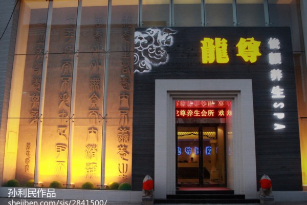 成都日式桑拿房：放松身心新选择(成都日式按摩店)